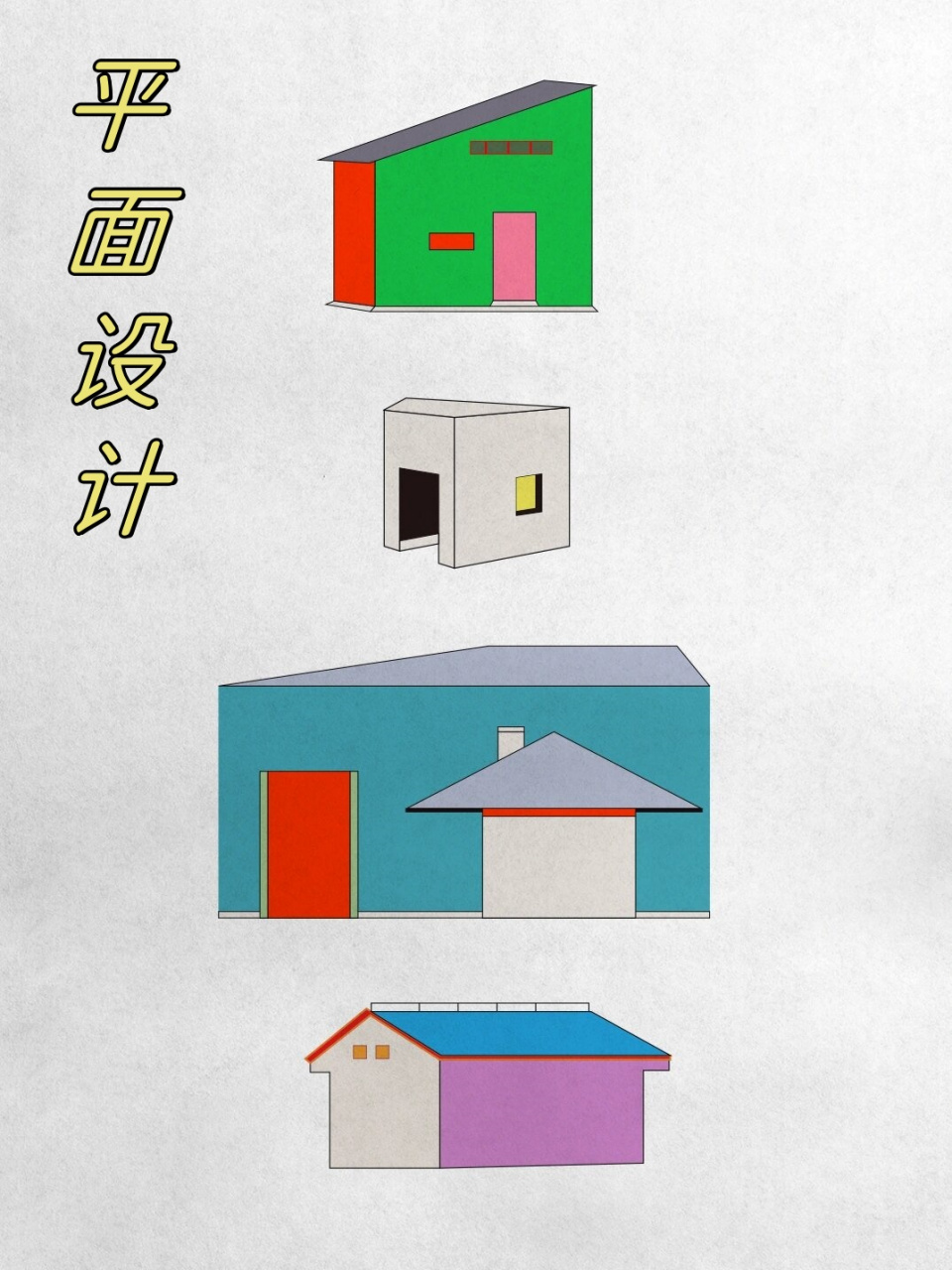 平面設(shè)計(jì) 聯(lián)結(jié)理性與感性的視覺(jué)詩(shī)篇